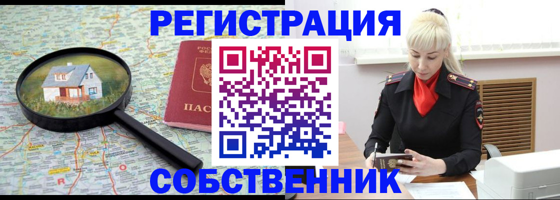 прописка регистрация в Цимлянске